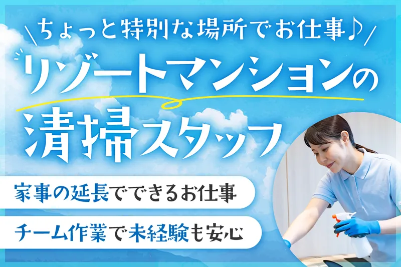 株式会社伸光の派遣求人情報