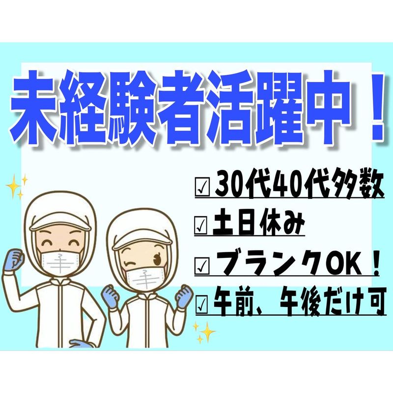 株式会社SPIの派遣求人情報