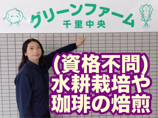 シップヘルスケアフード株式会社の求人・転職情報