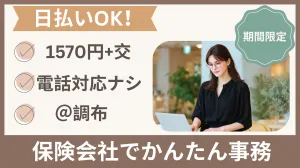 株式会社レゾナゲートのアルバイト・バイト求人情報