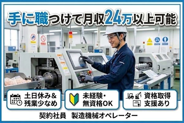 株式会社グロップエスシーの求人・転職情報