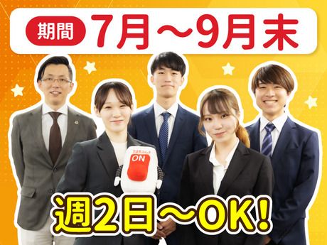 スクールIE　大原校のアルバイト・バイト求人情報-02