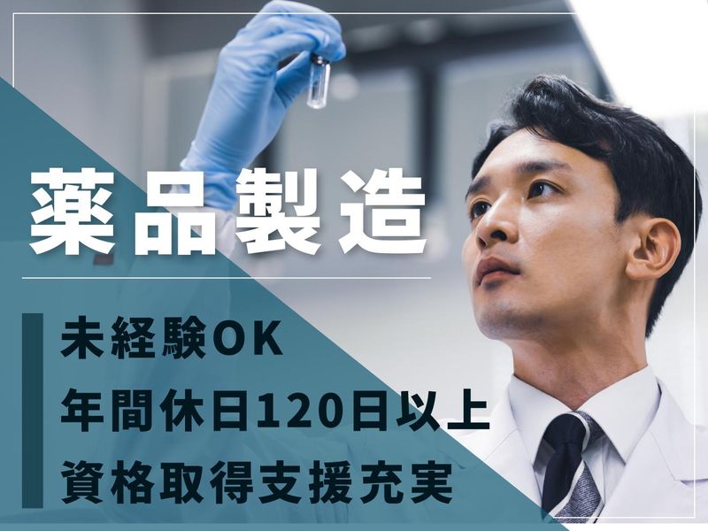 富士技研工業株式会社の求人・転職情報