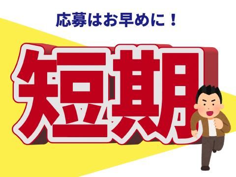 株式会社ホットスタッフ福山(732)のアルバイト・バイト求人情報-05