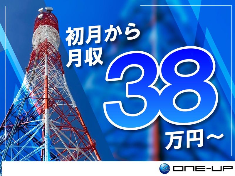 株式会社ＯＮＥ－ＵＰの求人・転職情報