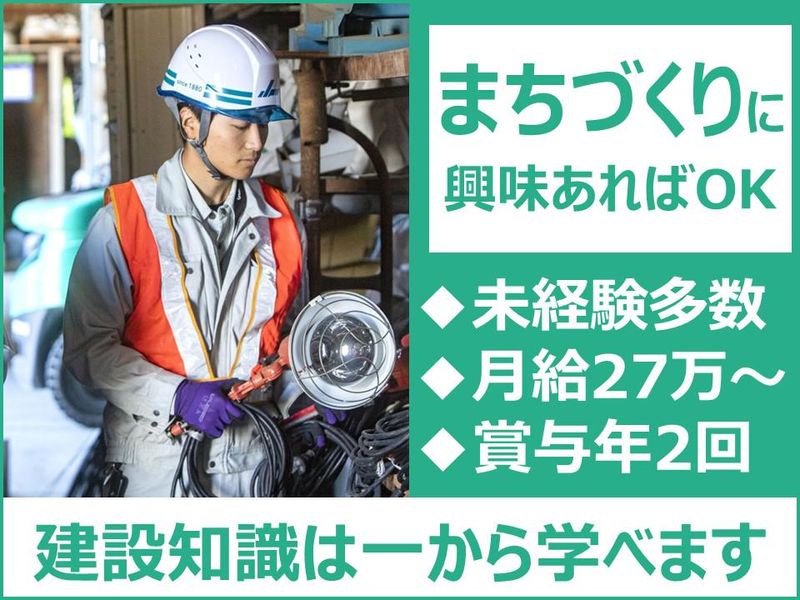 小林工業株式会社の求人・転職情報