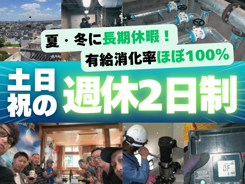 株式会社五幸のアルバイト・バイト求人情報-02