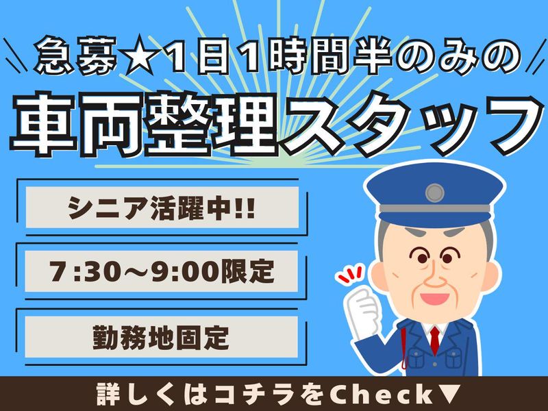 ハロージャパン東京株式会社　ハローランチのアルバイト・バイト求人情報-14