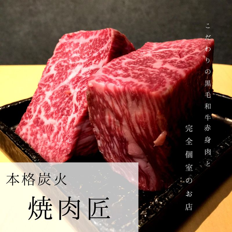 株式会社匠家の求人・転職情報