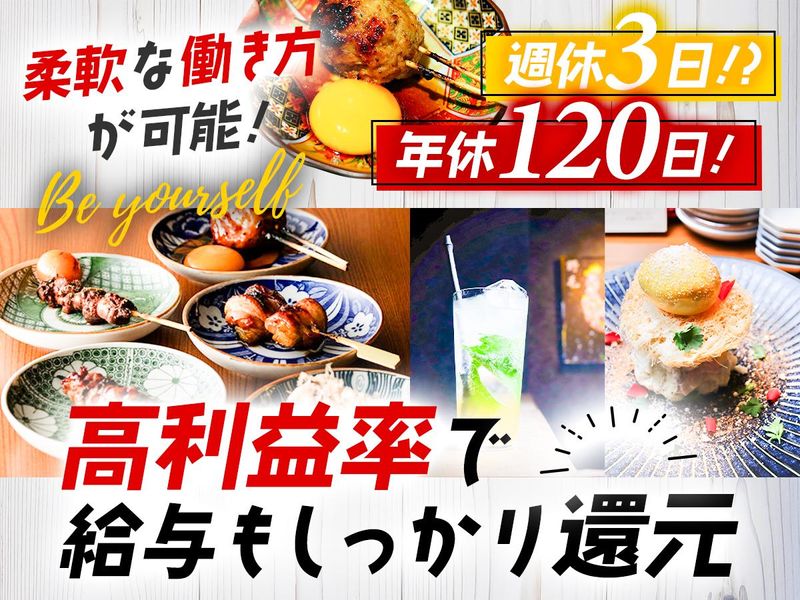 株式会社Ｄｅｆ　ｅａｔの求人・転職情報