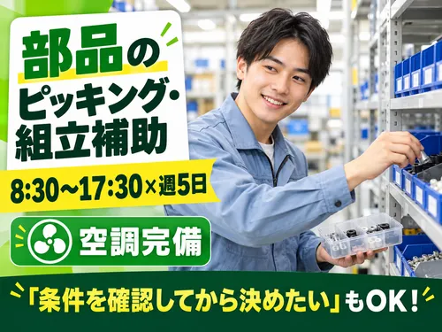 アールシースタッフ株式会社(RC STAFF Co.,Ltd)のアルバイト・バイト求人情報