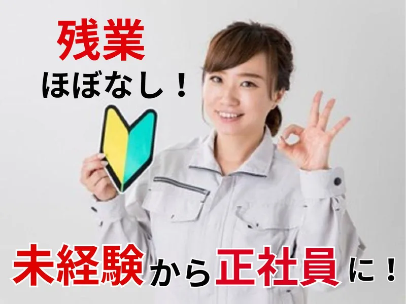 株式会社及川美装の求人・転職情報