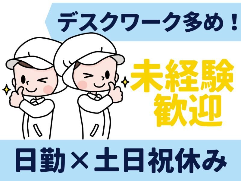 株式会社フジワーク　の求人・転職情報