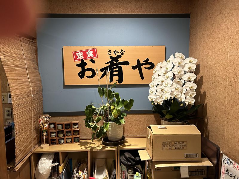 お肴やのアルバイト・バイト求人情報-02