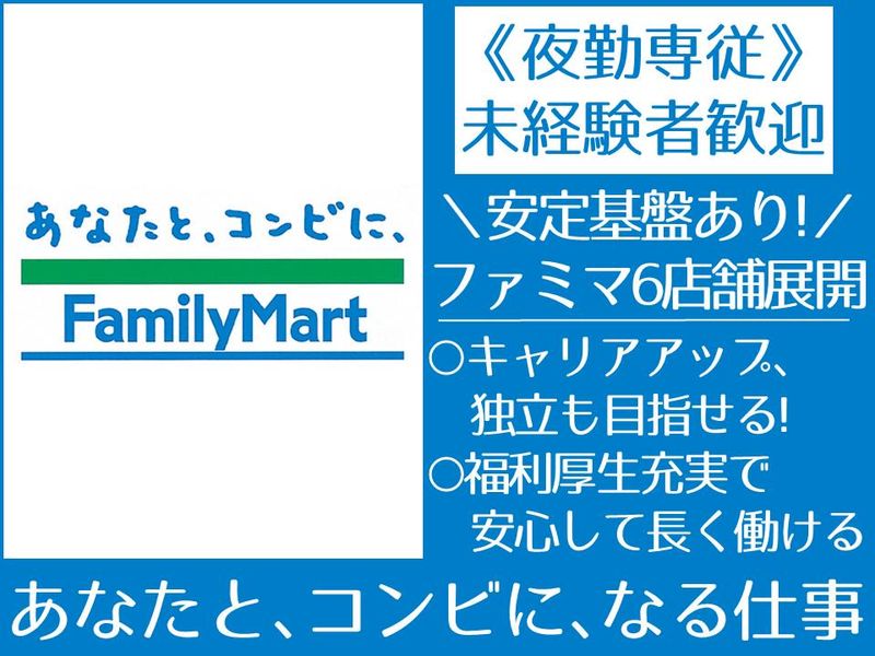 株式会社Y・F・Glowの求人・転職情報