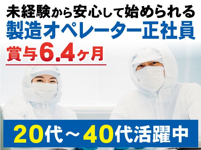タマポリ株式会社 栃木工場の求人・転職情報
