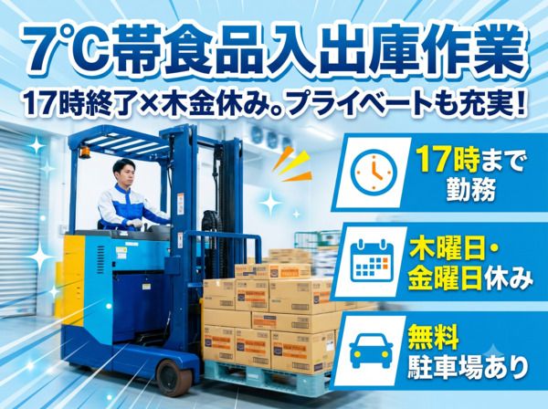 株式会社アイニードのアルバイト・バイト求人情報-23