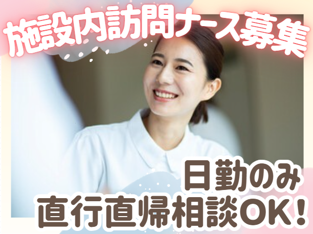 株式会社GET　シーサイド堺の求人・転職情報