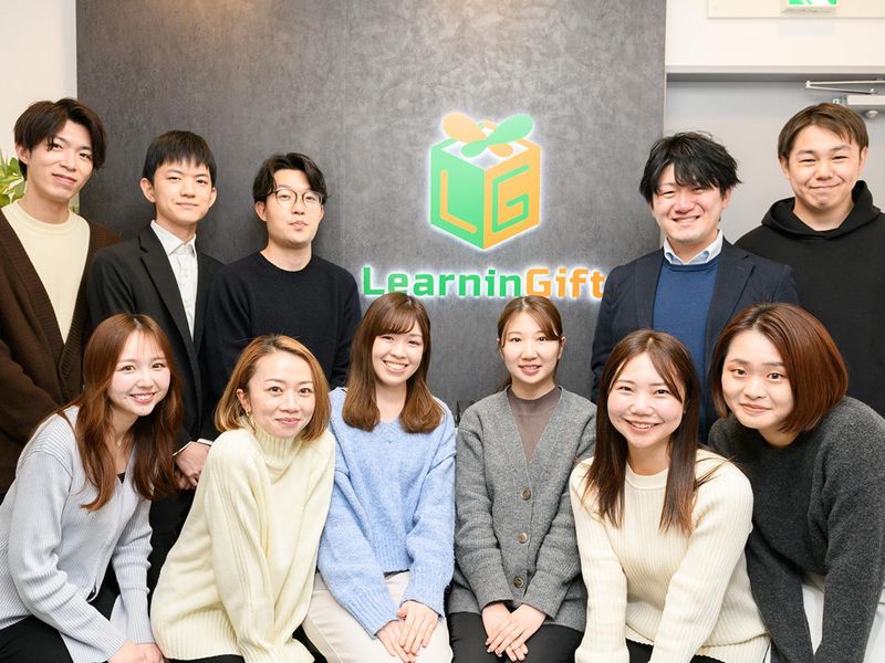 ラーニンギフト株式会社の求人・転職情報