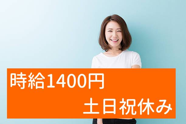 トータルテック株式会社のアルバイト・バイト求人情報-05