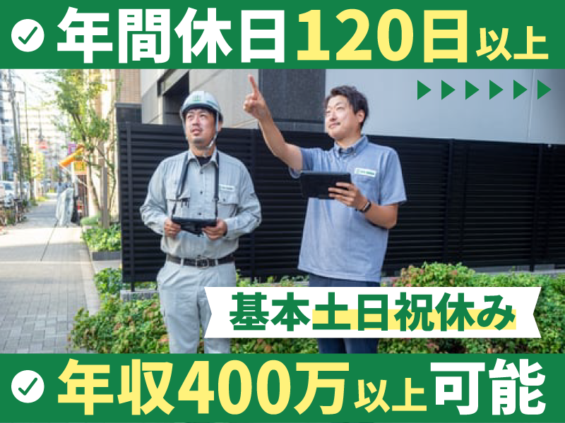 株式会社アースリレーションズの求人・転職情報