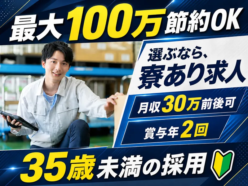 エヌエス・テック株式会社の求人・転職情報