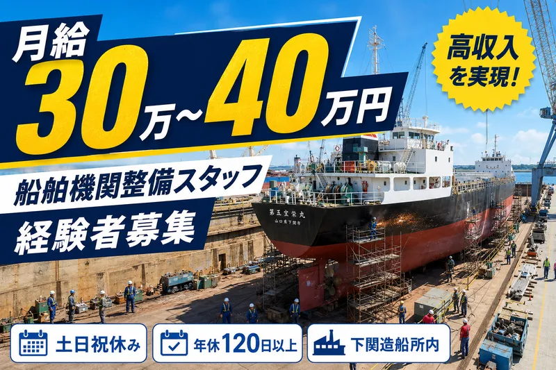 株式会社ＳＨＩＳＥＩの求人・転職情報