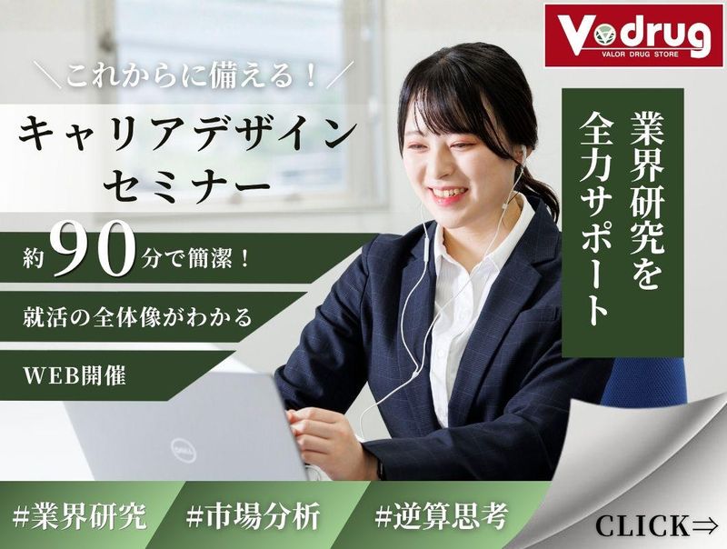 中部薬品株式会社