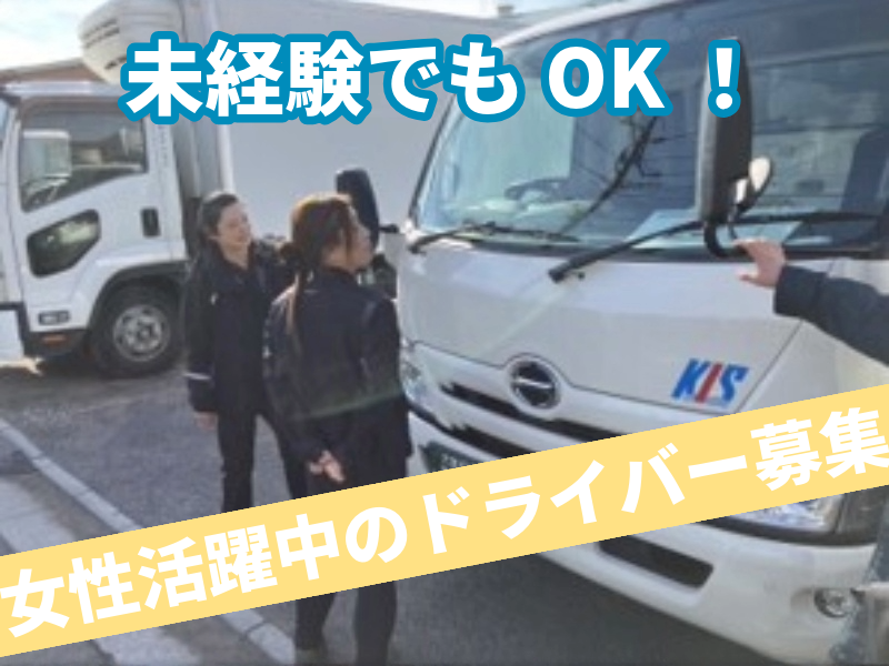 株式会社ケイアイエスの求人・転職情報