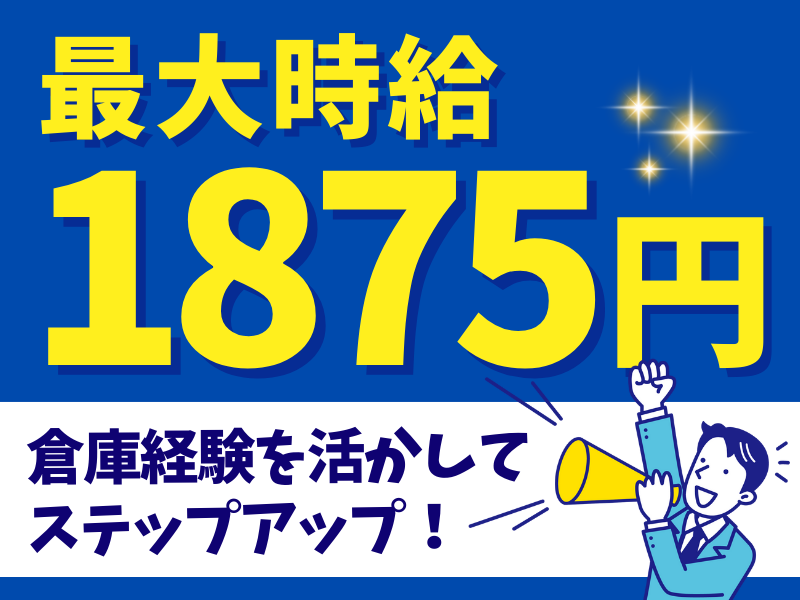 シグマロジスティクス株式会社/KPN