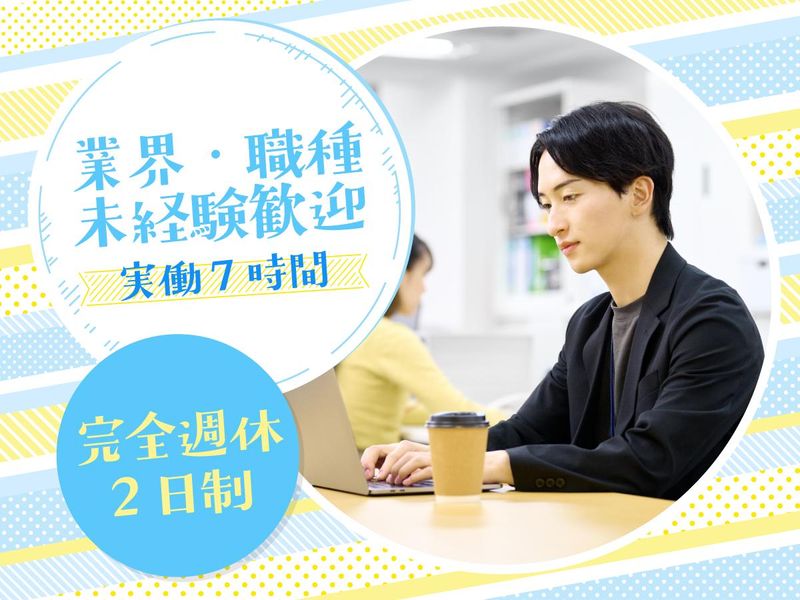 日本ビルサービス株式会社の求人・転職情報