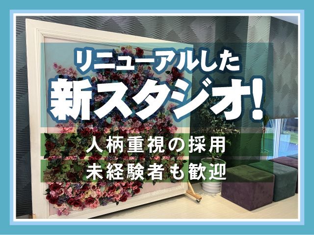 株式会社みやこやの求人・転職情報