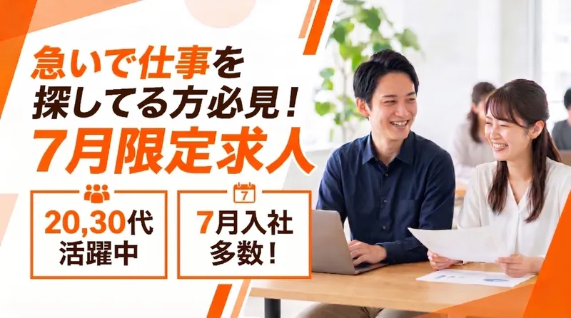 大東建託株式会社の求人・転職情報