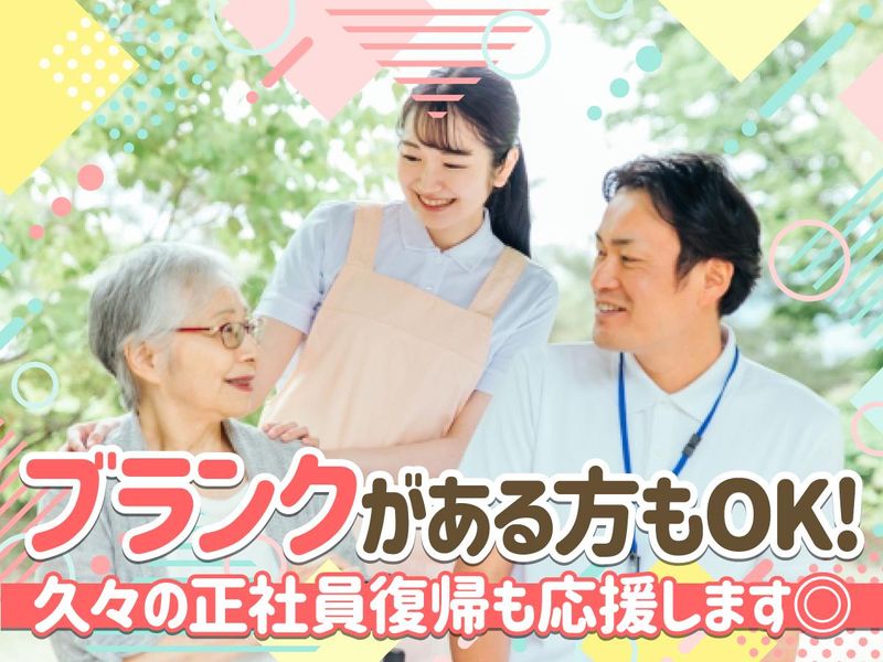 社会福祉法人千歳会の求人・転職情報