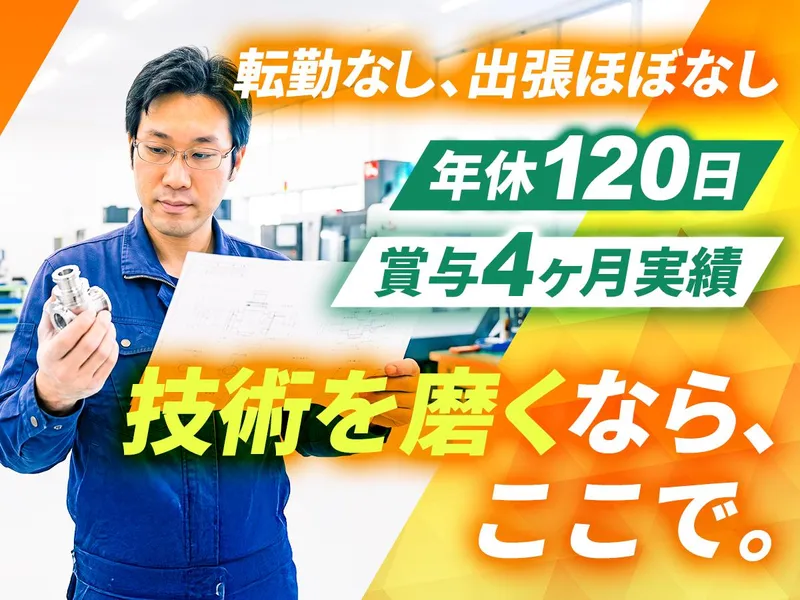 有限会社フジ・グラインドの求人・転職情報