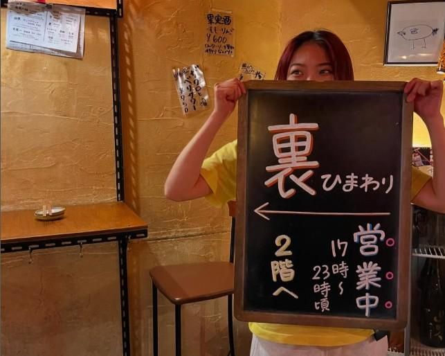 酒場裏ひまわり/株式会社エヌイーエスのアルバイト・バイト求人情報-04