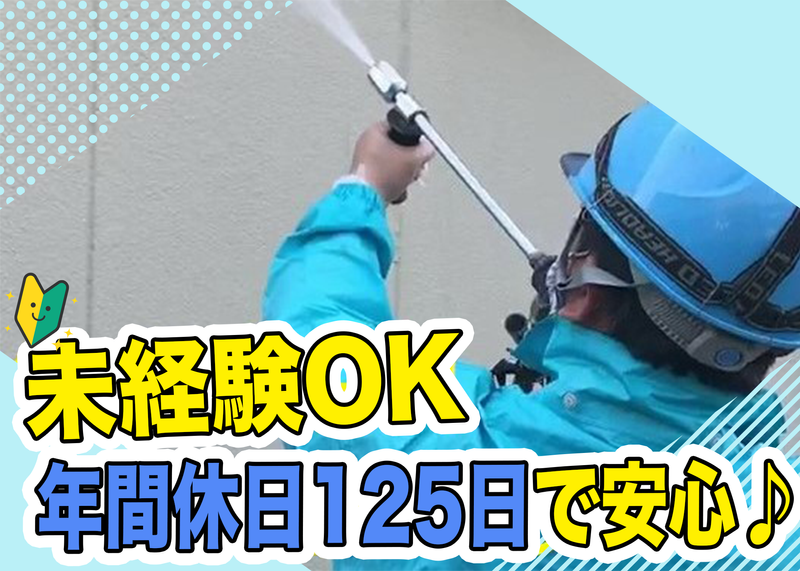 株式会社ナスコ　横浜営業所のアルバイト・バイト求人情報-02