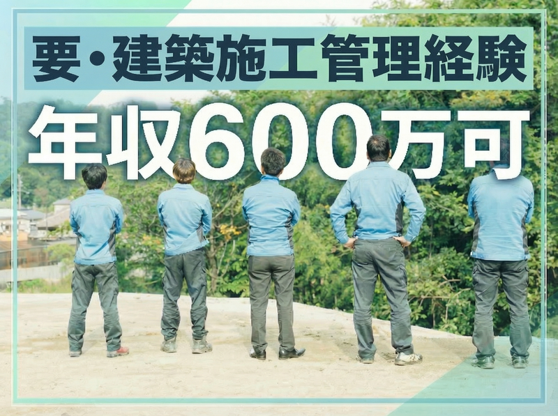 株式会社トライネットの求人・転職情報