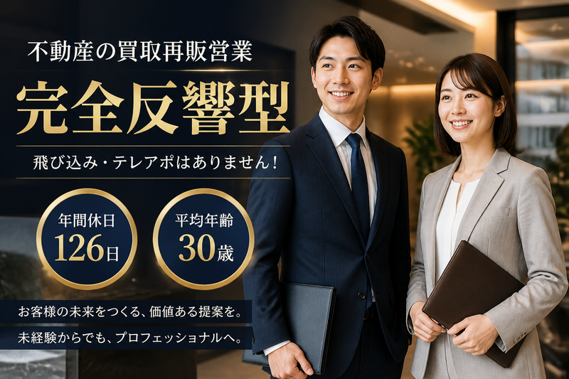 株式会社AlbaLink つくば支店の求人・転職情報