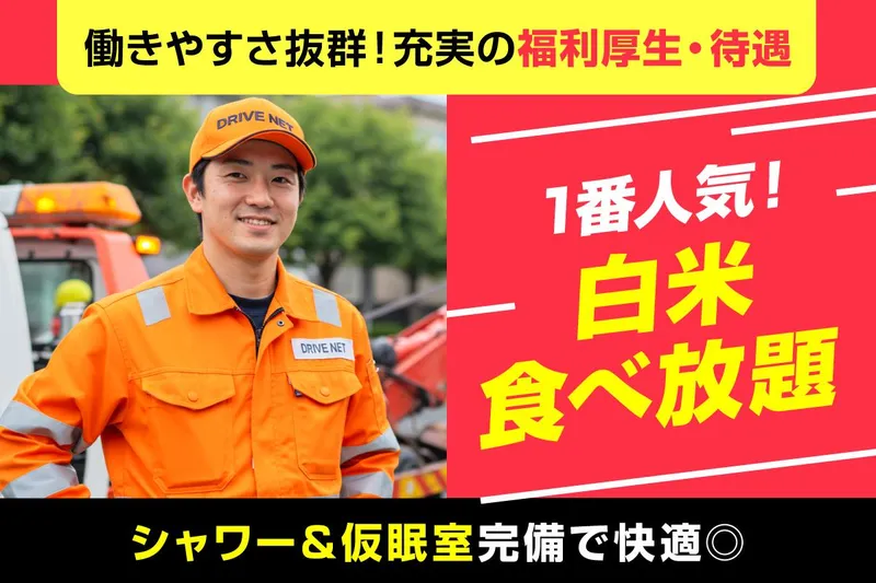 　川崎営業所のアルバイト・バイト求人情報