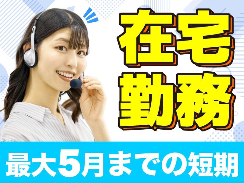 アルティウスリンク株式会社　新潟採用総括ユニットの求人・転職情報