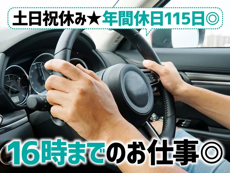 ウオクニ株式会社の求人・転職情報