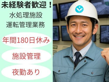 株式会社朝日エンジニアリング 名古屋営業所の求人・転職情報