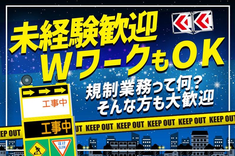 株式会社EXP　鷲沼エリア