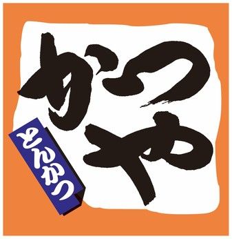 かつや　千葉印西店