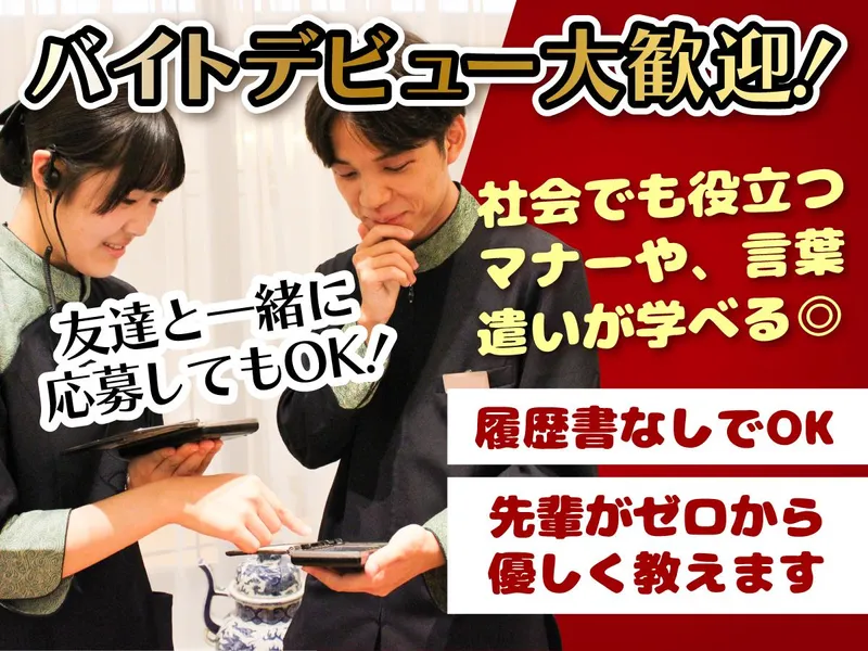 銀座アスター 阪急うめだ本店のアルバイト・バイト求人情報-25
