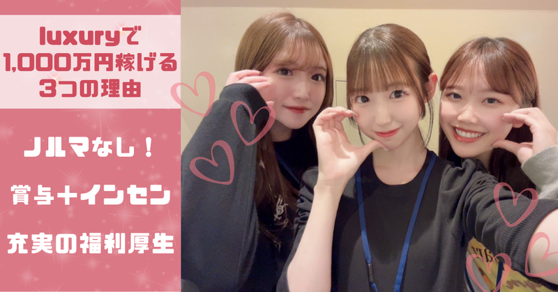 株式会社LUXURYのアルバイト・バイト求人情報-02