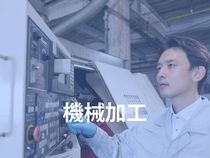 株式会社ウイルテックのアルバイト・バイト求人情報-02