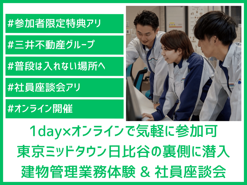 三井不動産ファシリティーズ株式会社