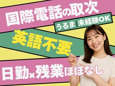 アルティウスリンク株式会社　沖縄採用センターの求人・転職情報
